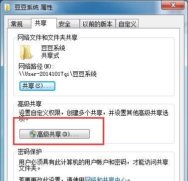 如何在多台电脑上共享打印机（以Win7为例）