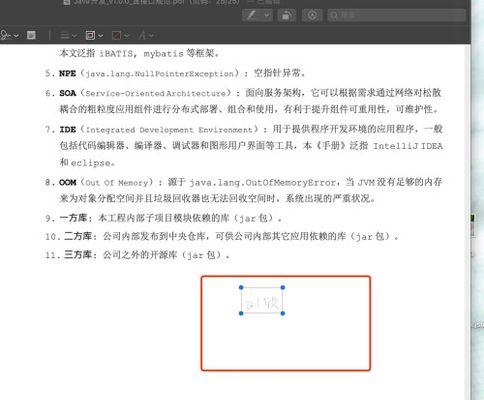 如何高效利用PDF打开电子版文件（掌握PDF阅读技巧）