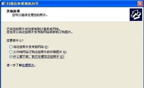 苹果手机刷机后如何恢复相册照片（简便有效的方法让您从刷机中恢复相册照片）