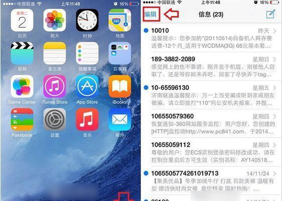 iPhone误删短信恢复教程（恢复被删除的iPhone短信的方法及步骤）