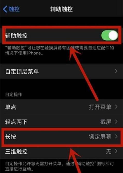 如何设置iPhone应用锁来保护个人隐私（一键保护个人隐私）