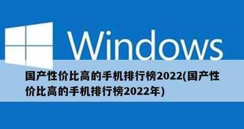 2024年手机芯片排行榜揭晓，引领全新科技潮流（揭示手机行业最顶尖芯片的巅峰之作）