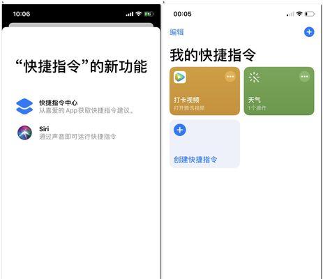 iOS快捷指令大全最新版（了解最新版iOS快捷指令）