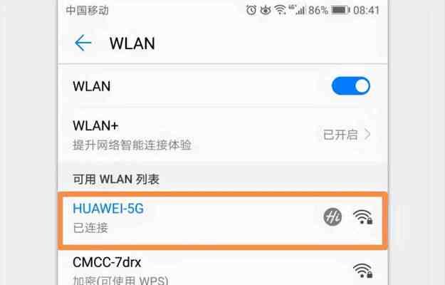 如何分享WiFi给另一部手机（简单快捷共享WiFi）