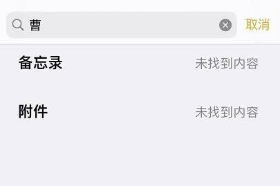 iPhone备忘录删除恢复指南（一步步教你恢复误删的备忘录）