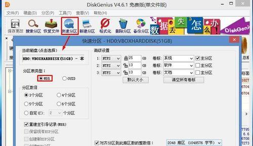 U盘重装系统Win7，轻松操作实现系统升级（详细教程）