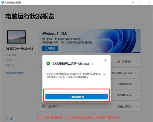 如何将超过十天的Win11系统退回Win10（解决Win11系统无法退回Win10的问题）