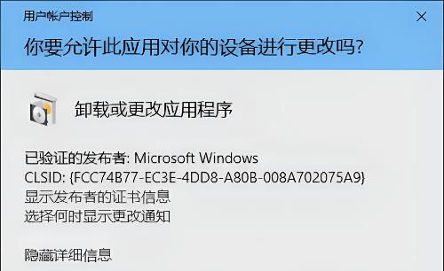 解决用户账户控制弹出问题的方法（如何关闭用户账户控制的弹出窗口）