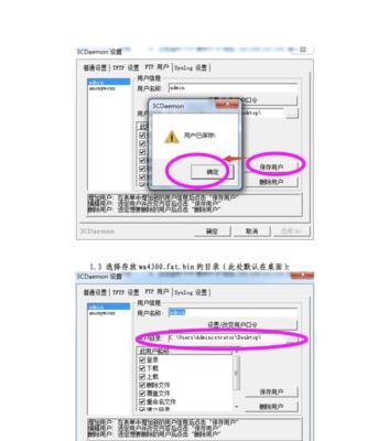 胖AP与瘦AP（瘦AP和胖AP的区别及其影响）