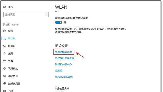 保护家庭Wi-Fi网络安全的措施（防止他人未经允许连接家中Wi-Fi网络）