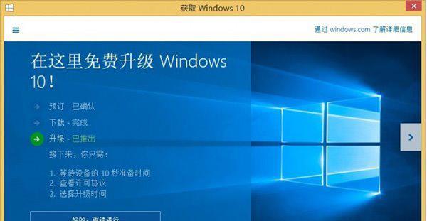 解决Win10电脑软件卸载问题的有效方法（Win10电脑软件无法正常卸载的原因及解决方案）