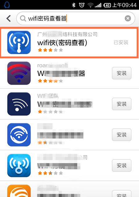 如何查找WiFi密码（忘记了WiFi密码？不用担心）