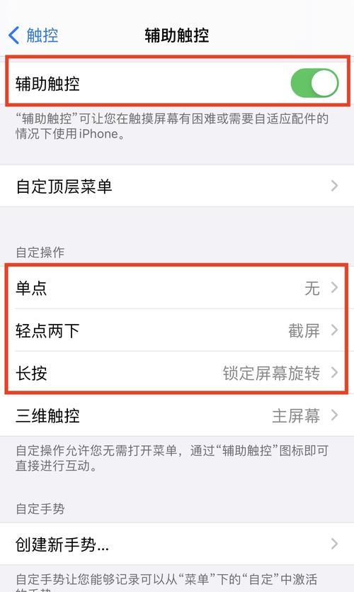 深入剖析iPhone小圆点的关闭机制（探寻iPhone小圆点关闭技巧与应用场景）