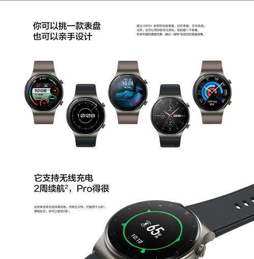 华为WatchGT2官网价格解析（探寻华为WatchGT2官网价格变动的原因及影响）