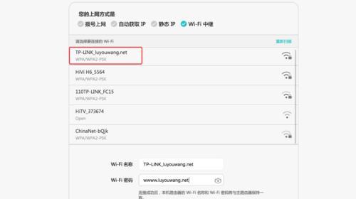 手机设置路由器wifi密码的详细步骤（简单易行的方式保护家庭网络安全）