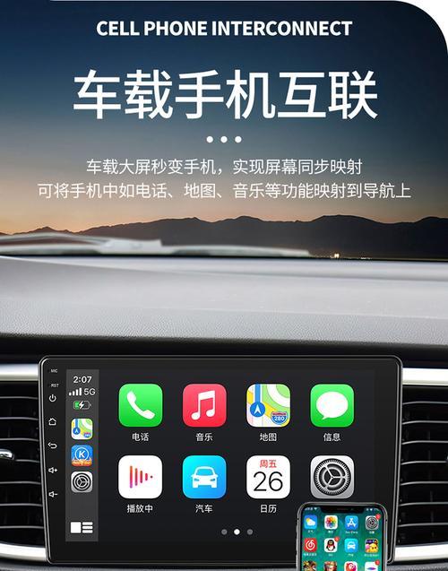 全面了解苹果CarPlay的设置方法及功能（解锁苹果CarPlay的使用技巧）