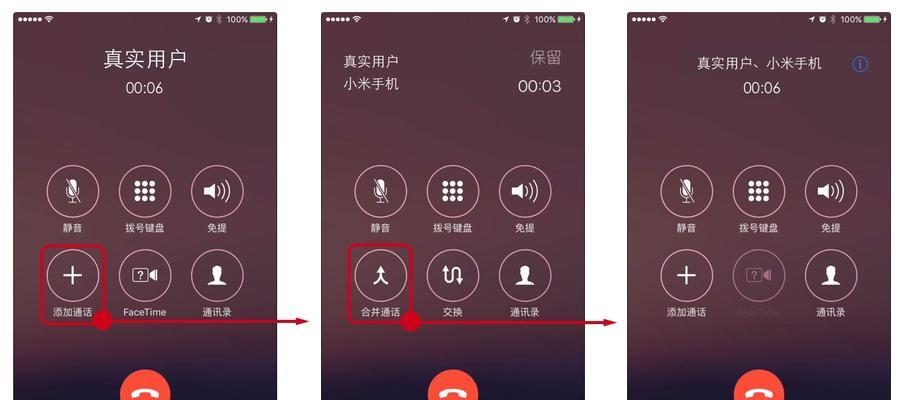 iPhone通话自动录音设置教程（简单操作）