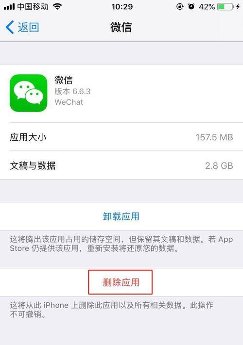 如何关闭iPhone的家庭邀请功能（轻松关闭家庭邀请功能）