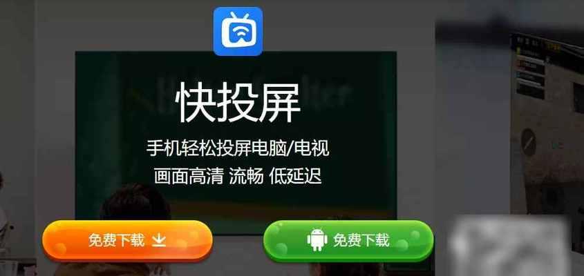 如何在苹果手机上将抖音投屏到电视并实现全屏（掌握这个关键步骤）