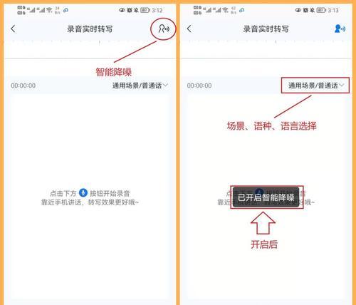 通话录音转换成文字的实现及应用