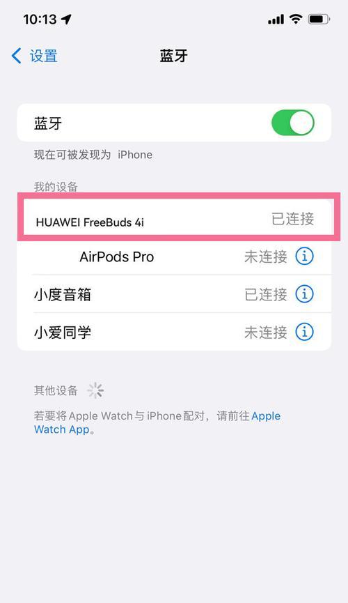 探秘iPhone耳机设置之主题定制（个性化主题让耳机焕然一新）