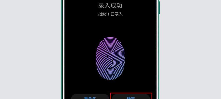 手机指纹录入失败的解决方法（为什么手机指纹录入不了）