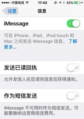 如何屏蔽iPhone垃圾短信（通过过滤和黑名单功能有效应对烦人的垃圾短信）