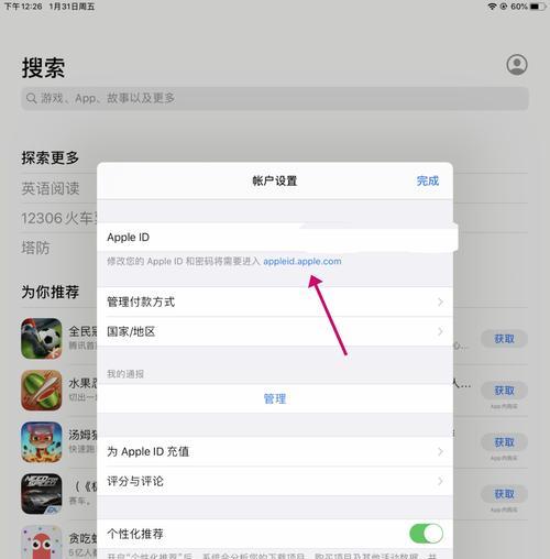 iPhone已停用iTunes，如何进行连接（解决iPhone无法连接到iTunes的问题）