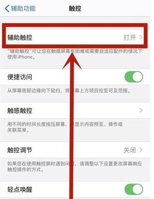 如何在iPhone锁屏上设置自定义字（个性化定制你的iPhone锁屏字体）