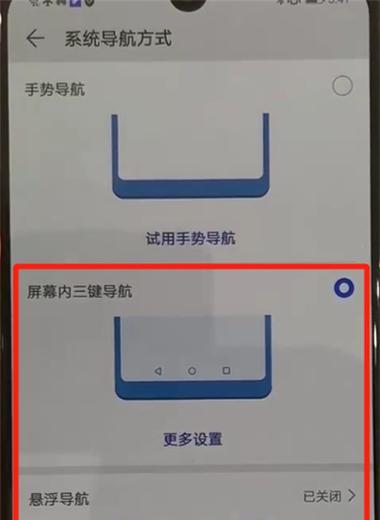 华为P30录屏教程（了解华为P30如何使用内置录屏功能）