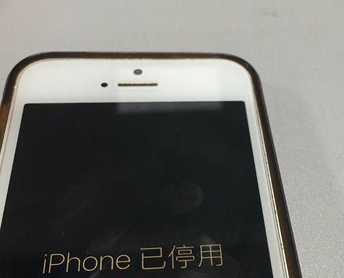 如何停用iPhone并保留所有资料（简单操作）