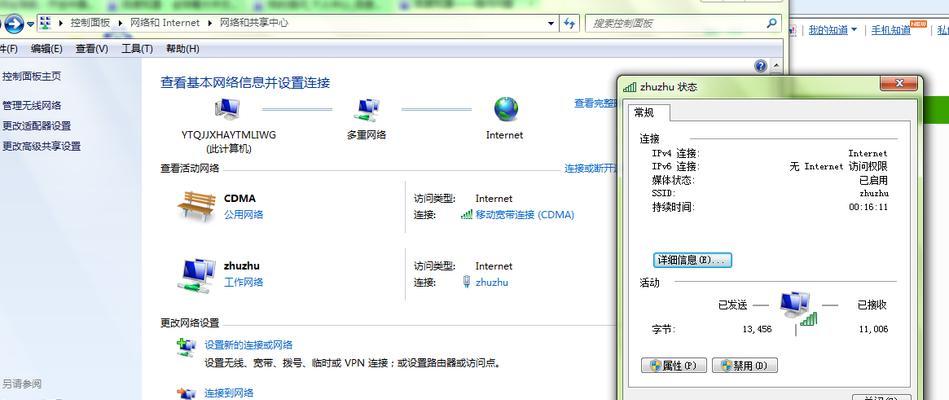 如何连接Lenovo电脑的WiFi（简单步骤教你快速连接无线网络）