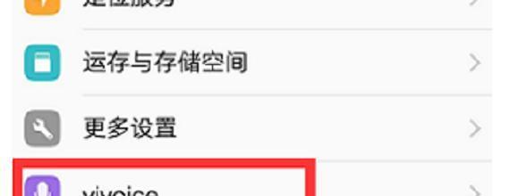 vivo语音助手（让vivo语音助手带领你的手机体验升级）