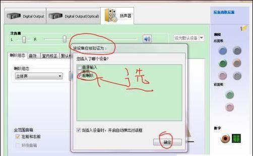 电脑外放无声音，如何解决（一步步排查故障）