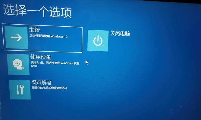 忘记Windows7旗舰版开机密码怎么办（解决方法及步骤）