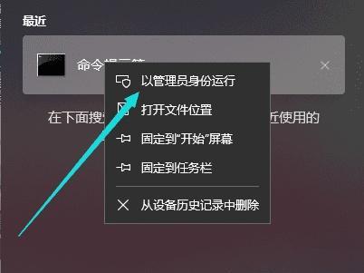 以管理员身份运行CMD的快捷键（简便操作系统管理的必备技巧）