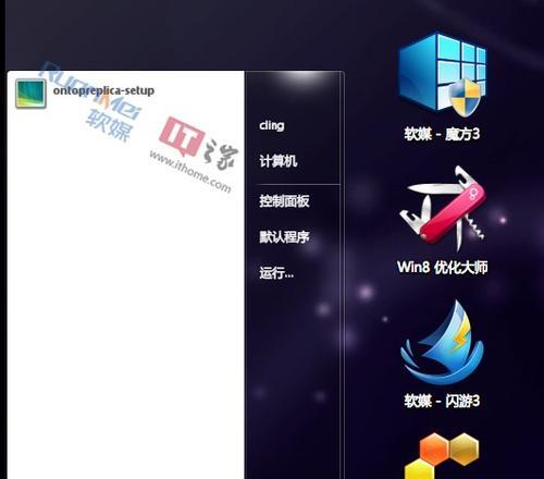 优化您的Win7系统，尽享极速体验（使用Win7优化大师）