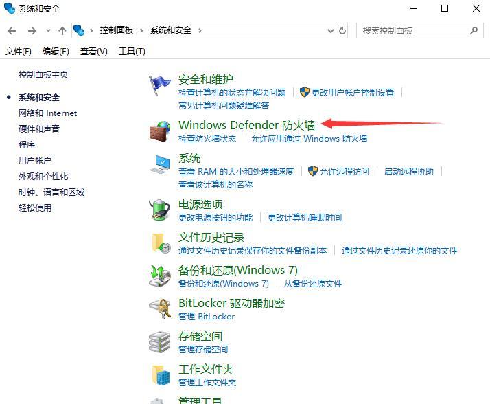 Windows防火墙的关闭方法及注意事项（保护网络安全）