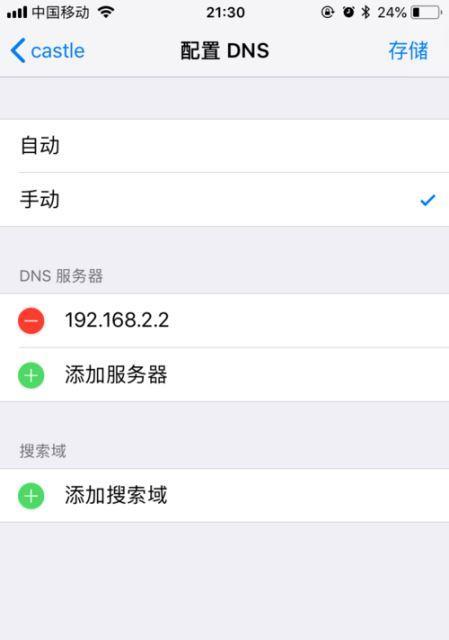 如何解决WiFi网络卡慢问题（提升网络速度）