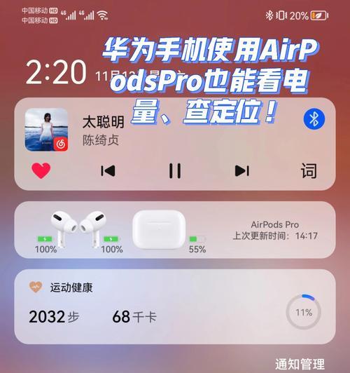 当你的AirPods掉落一只，重新配对的方法是什么（快速恢复您的音乐体验）