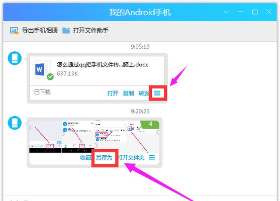 揭秘电脑隐藏文件夹的开启方式（掌握这些技巧）