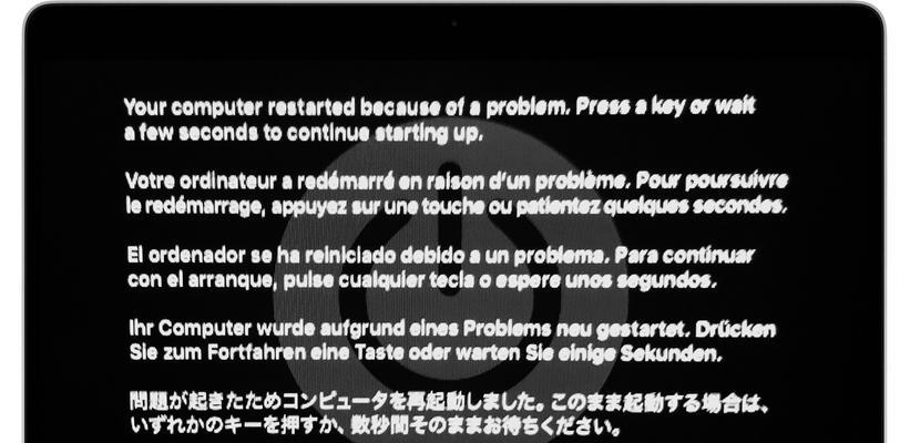 如何修复蓝屏问题（详解蓝屏错误及解决方法）