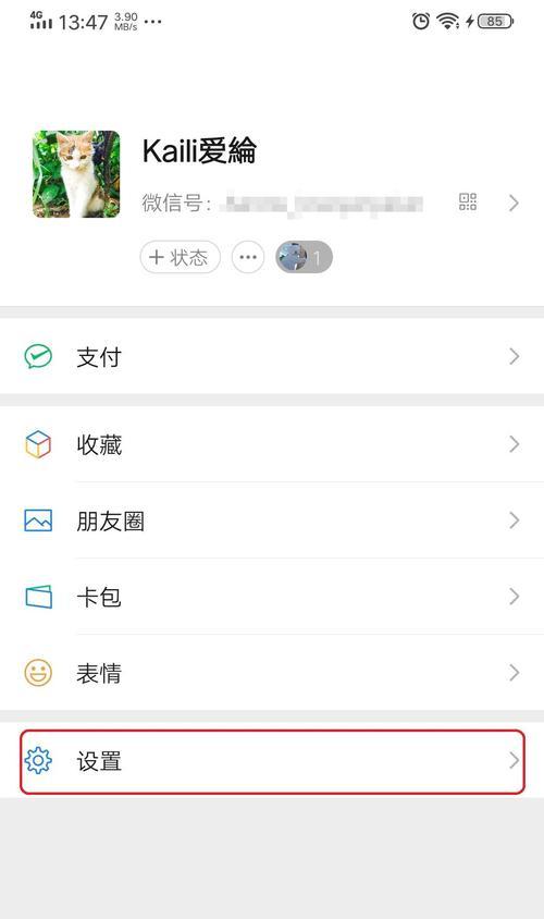 使用苹果手机微信视频美颜，让你更美更自信（打造完美肌肤）