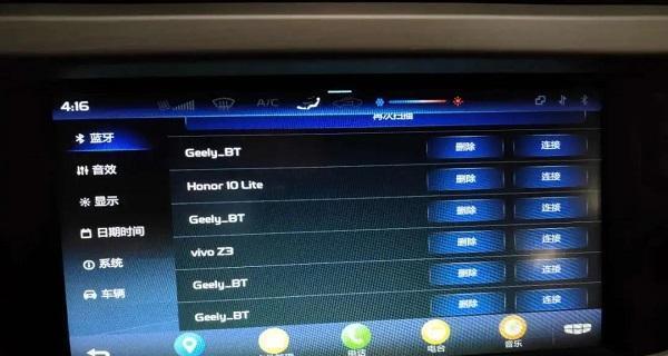 如何正确连接手机与汽车蓝牙（简单操作让您畅享无线通信便利）