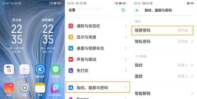 如何解决OPPO登录密码忘记的问题（忘记OPPO登录密码？别担心）