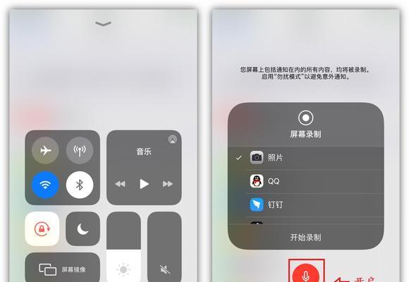苹果12录屏功能教程（掌握苹果12录屏功能）
