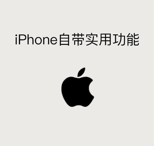 关于iPhone温度过高的注意事项（请冷却后再使用）