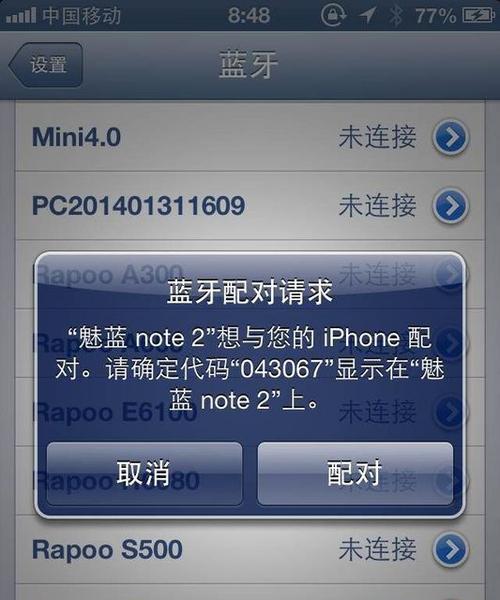 如何解决蓝牙已配对但无法连接的问题（探究蓝牙连接问题的原因及解决方案）