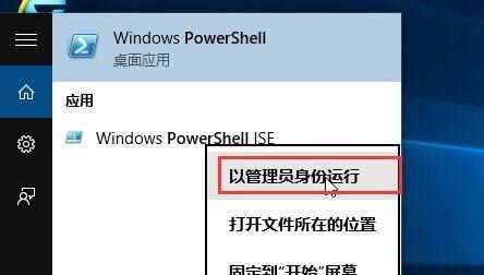 解决Windows10开始菜单无法打开的问题（修复Win10开始菜单无响应的方法及步骤）