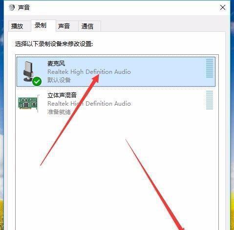 笔记本麦克风无声音问题解决方法（排查笔记本麦克风无声音的可能原因及解决方案）